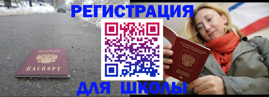 временная регистрация адрес в Димитровграде