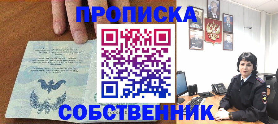 прописка регистрация в Димитровграде