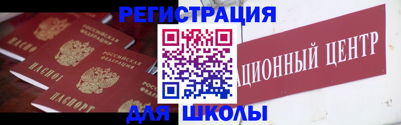 прописка в Димитровграде