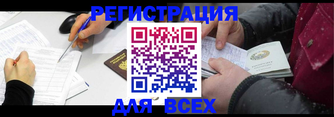 временная регистрация поиск в Димитровграде